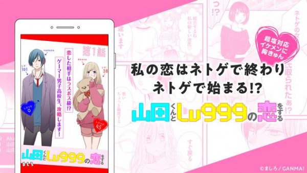 GANMA漫画app最新版1