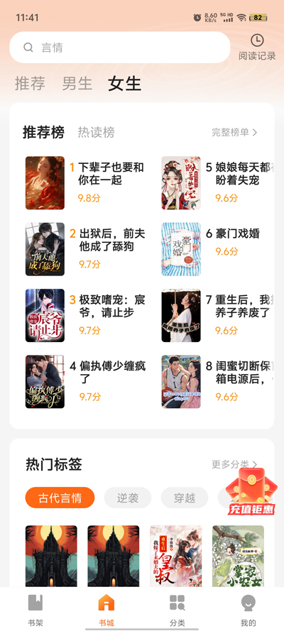 趣书小说app最新版4