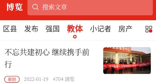 博览新闻app手机版