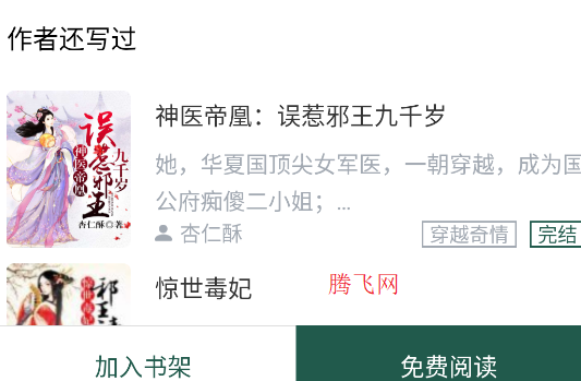 笔阅阁免费读小说app手机版