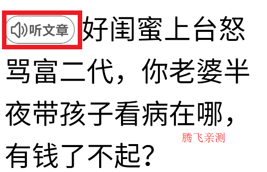 今日快闻超大字版APP安卓版