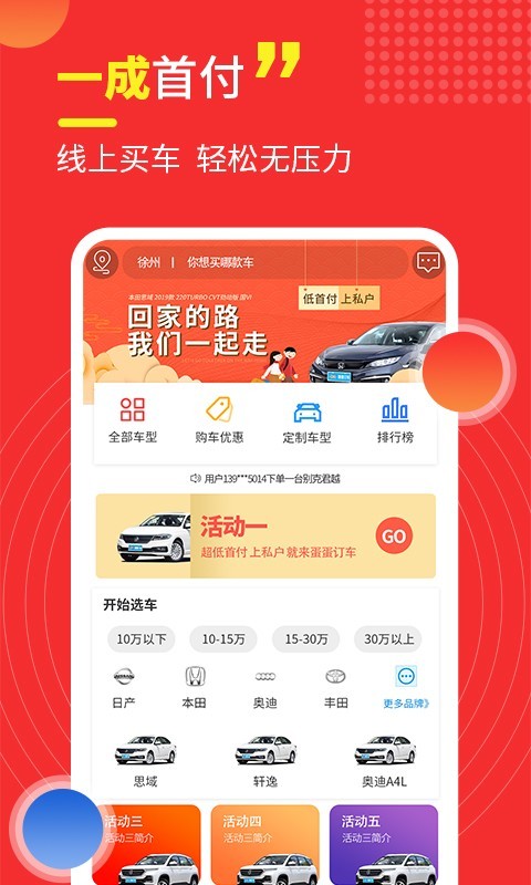 神探买车app最新版2