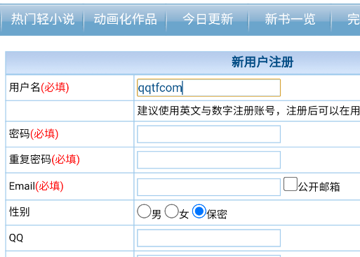 Hikari Novel轻小说app手机版