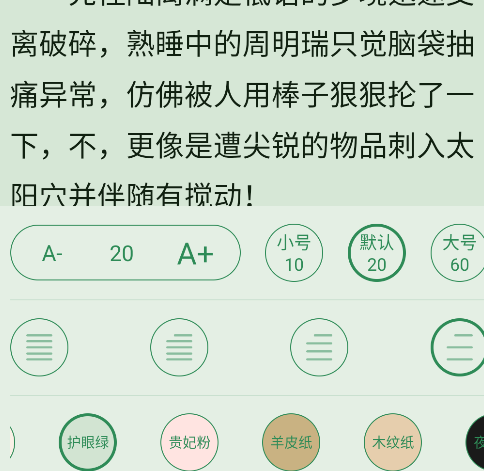 追追阅读内置版 追追阅读内置版