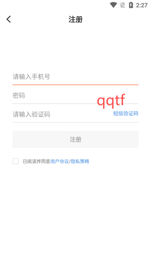 眼界新闻app官方版