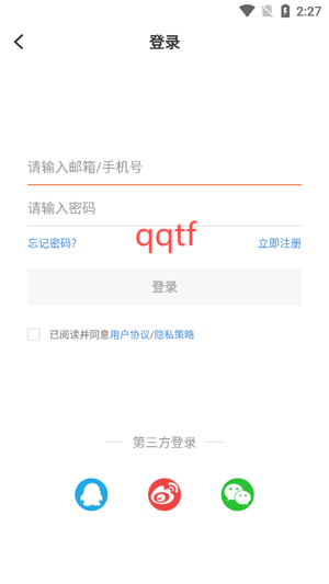 眼界新闻app官方版