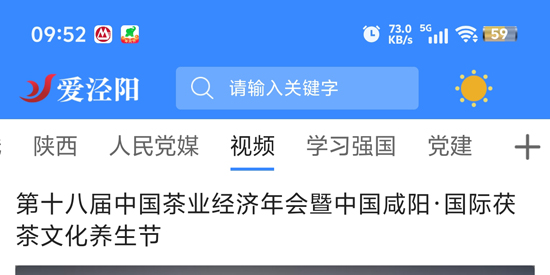 爱泾阳app官方版