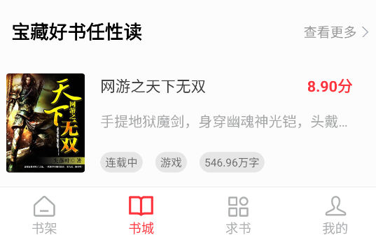 全阅畅享app手机版 全阅畅享app手机版