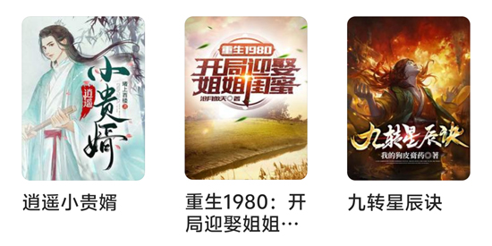 策读免费小说app官方版