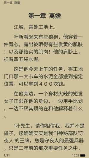 笔趣阁小说大全蓝色版