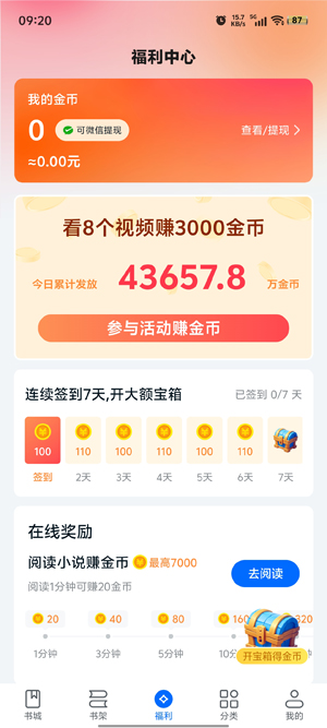 拾忆阅app官方版