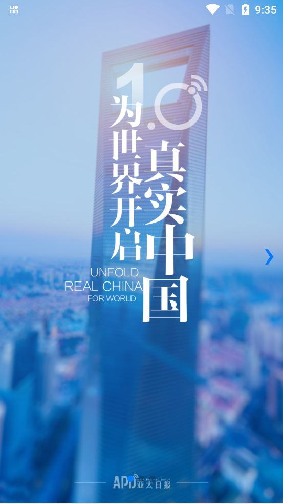 亚太日报app最新版2