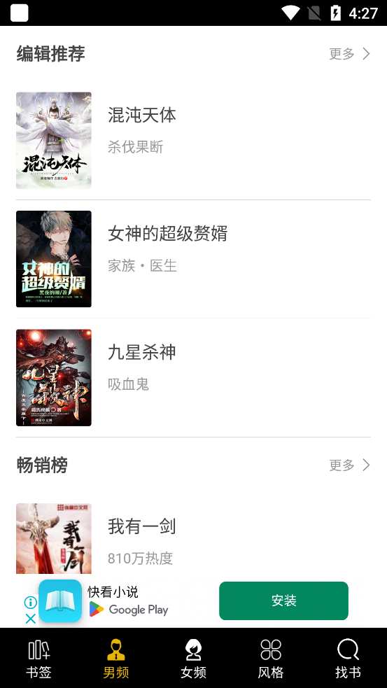 笔趣阁小说大全蓝色版2