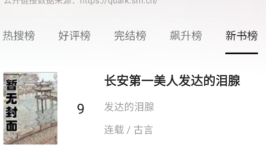 瓜子阅读官方版app