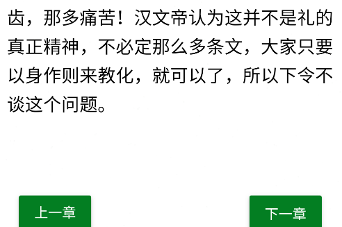 南怀瑾全集电子书app