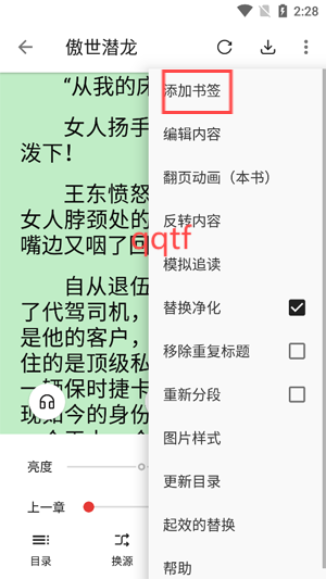 平行阅读app免费版