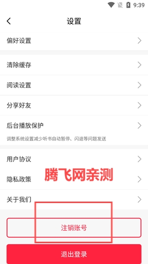 有书趣app最新版 有书趣app最新版