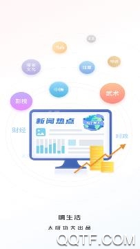 嗨生活app手机版