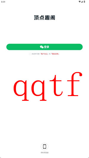 顶点趣阁app最新版