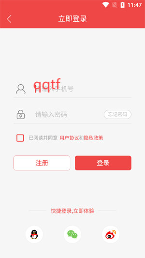 云大同新闻app官方版