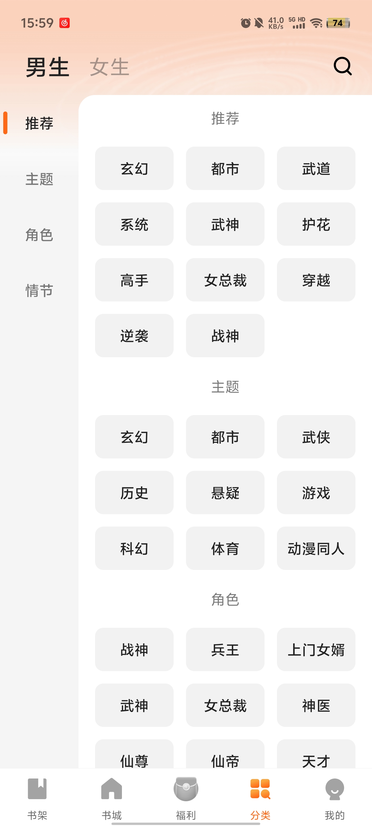 策读免费小说app官方版0