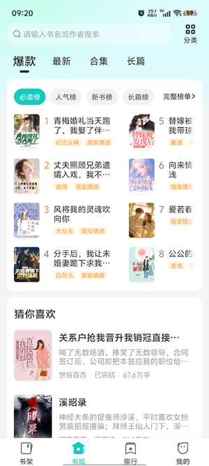 奇鼠故事会app最新版