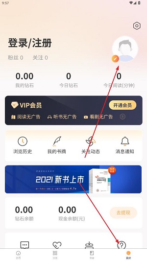 长歌小说app最新版