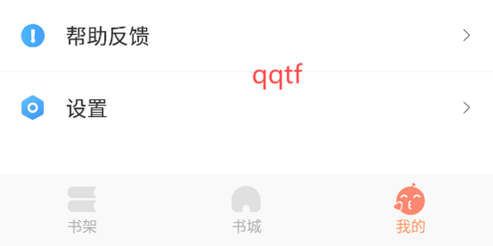百味书香app最新版