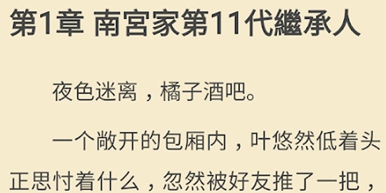 龙猫小说app最新版 龙猫小说app最新版