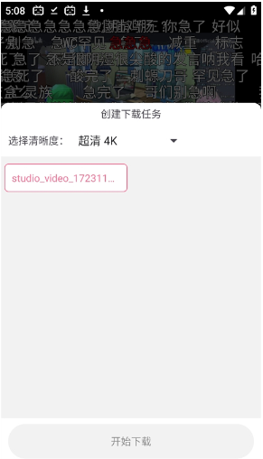 第三方b站客户端bilimiao