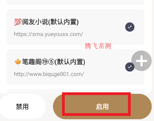笔趣阅读app安卓版(原米禾阅读)