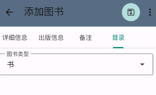 Never Too Many Books软件官方版 Never Too Many Books软件官方版