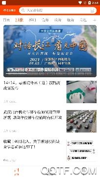 云上秭归新闻版