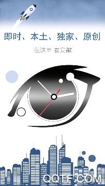 大皖新闻直播app最新版 大皖新闻直播app最新版