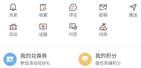 中国财经报app官方版