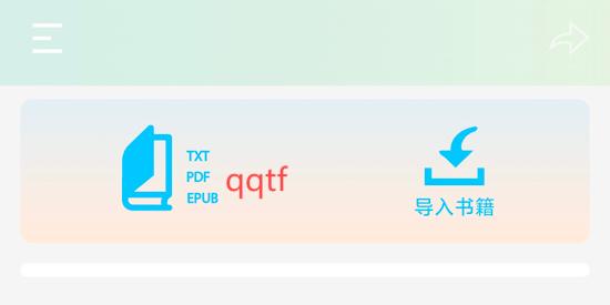 无界阅读app官方版