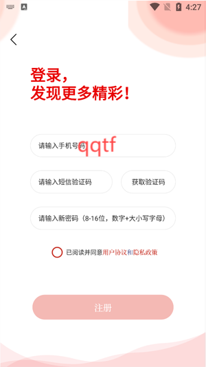 大美庐江app官方版 大美庐江app官方版