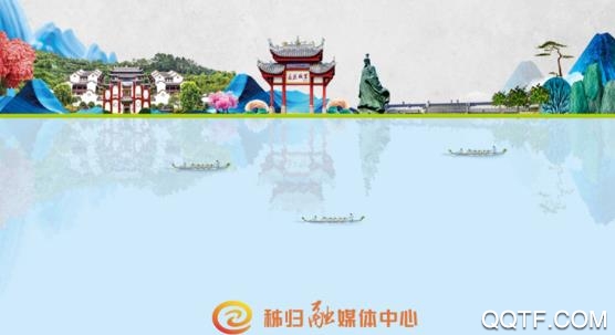 云上秭归新闻版