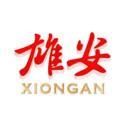 雄安客户端App最新版