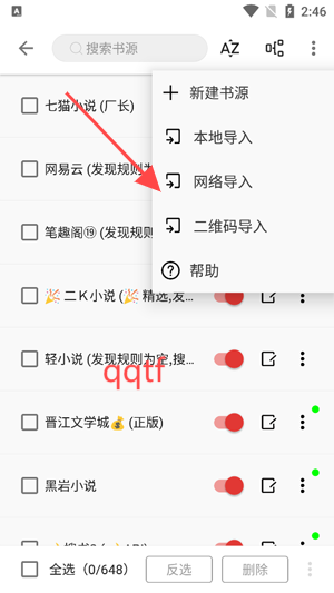 桐桐阅读app最新版 桐桐阅读app最新版