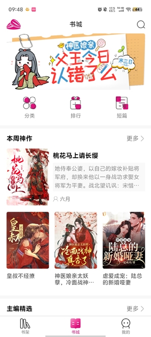 瓜子星球app最新版