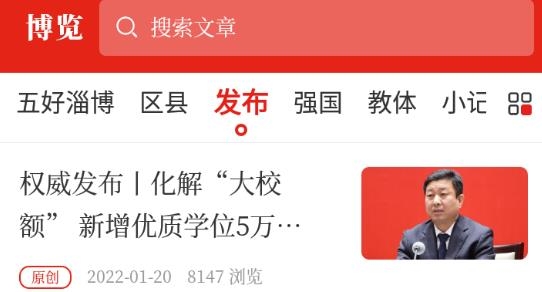 博览新闻app手机版