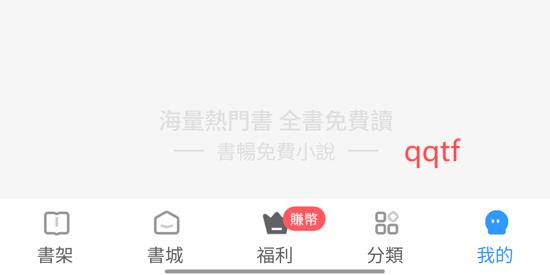 书畅小说app官方版(書暢小說) 书畅小说app官方版(書暢小說)