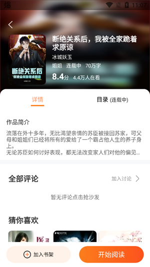 蚂蚁阅读app下载最新版 蚂蚁阅读app下载最新版