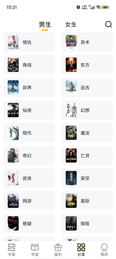 飞猫免费小说app官方版4