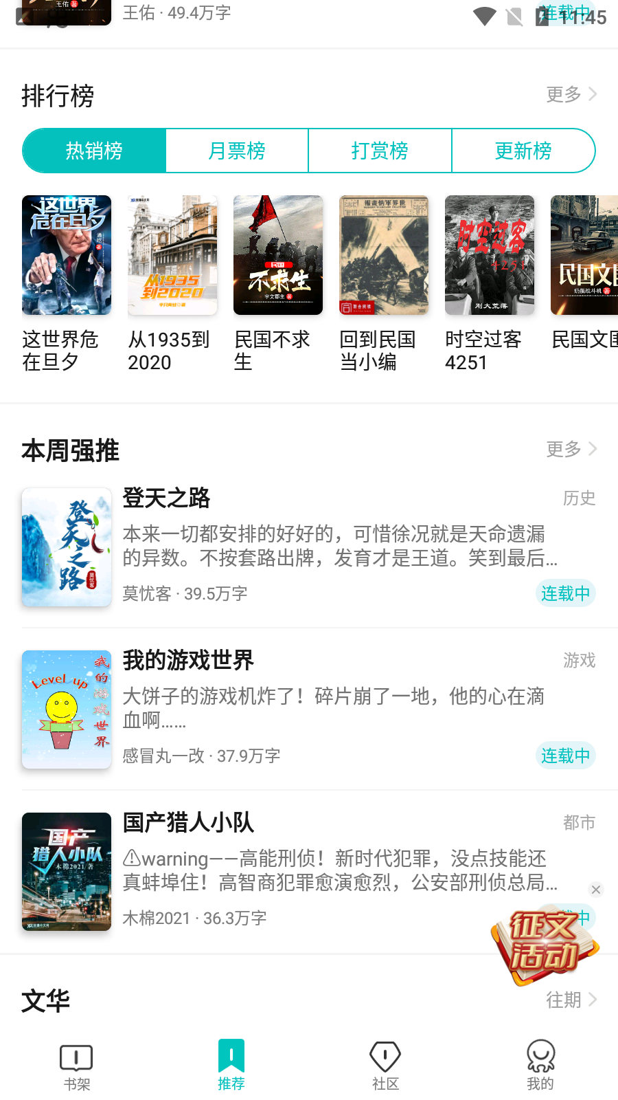 有毒小说网手机版1