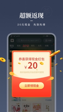 免费小说全集官方正版