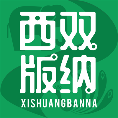 西双版纳融媒app官方版