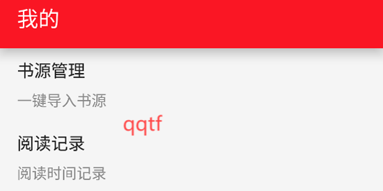 天天读书app官方版