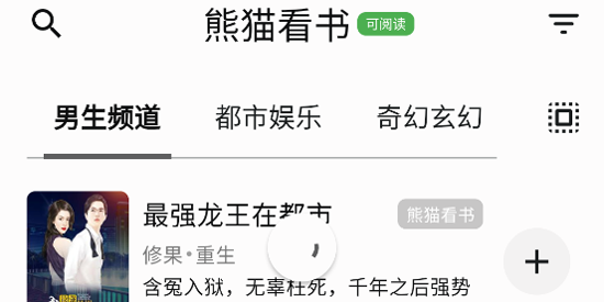 贝壹阅读app官方版